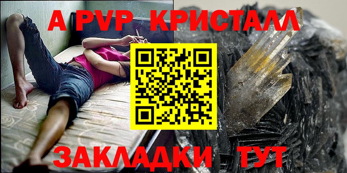 А ПВП СОЛЬ   Cocaine  Малгобек  Меф   ГАШ  Каннабис  Вход с VPN 