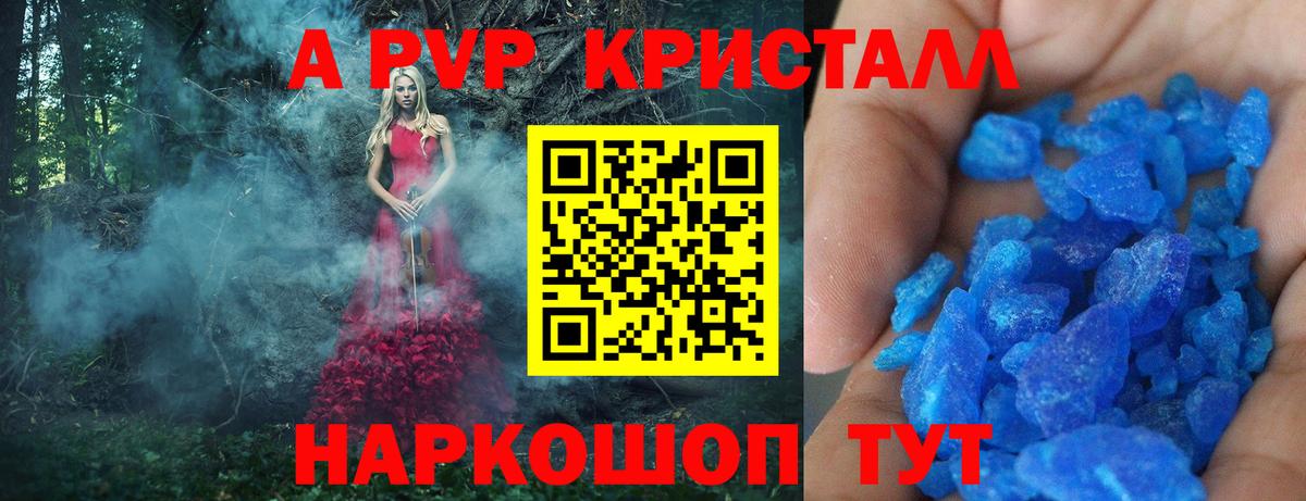 Alpha-PVP VHQ  Малгобек  Alfa_PVP кристаллы  Альфа ПВП крисы CK 