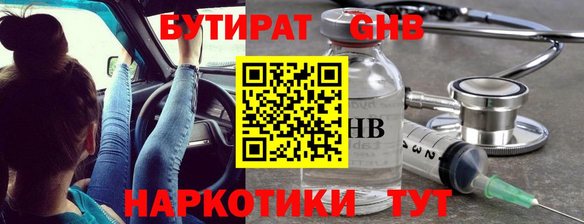 БУТИРАТ оксана  Вход с VPN  Малгобек 