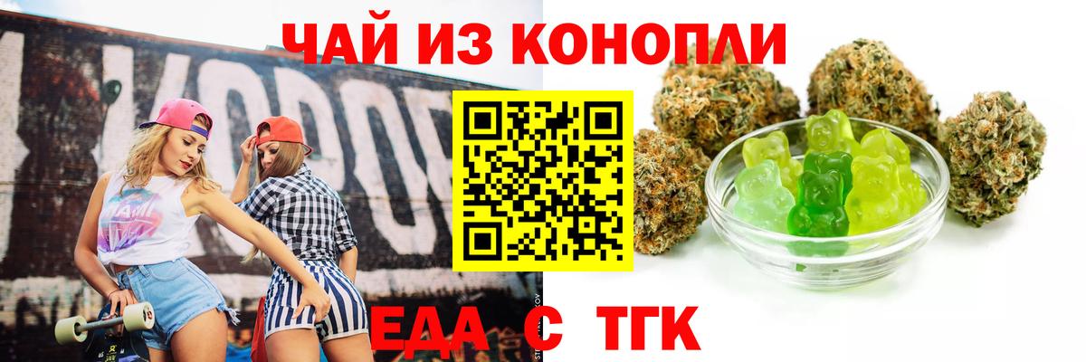 Малгобек  Еда ТГК конопля  Вход с VPN 