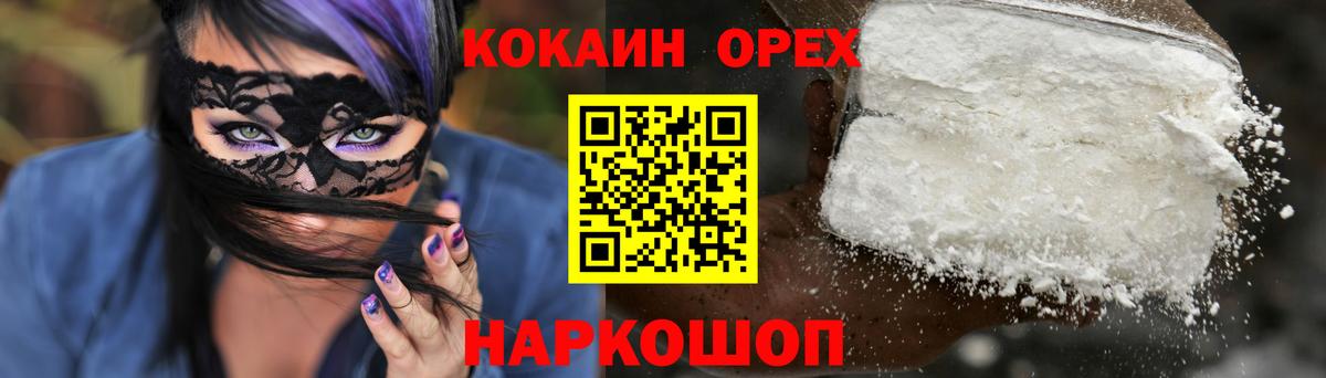 Кокаин Columbia Малгобек