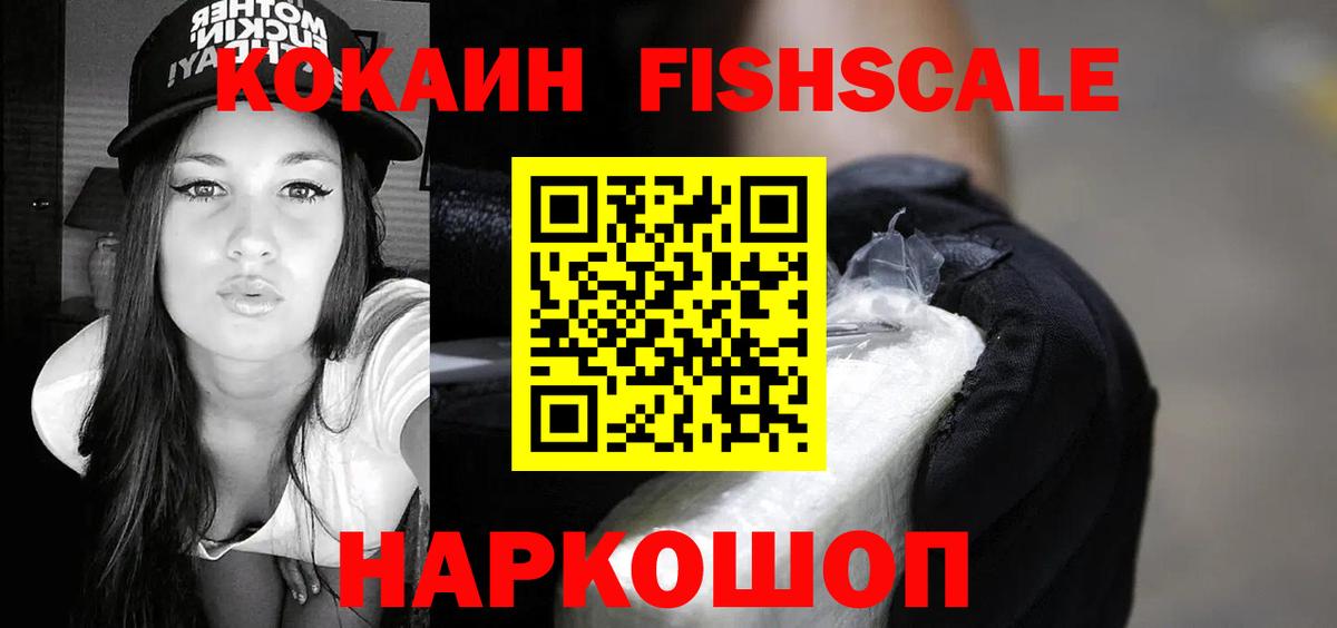 Кокаин 97% Малгобек