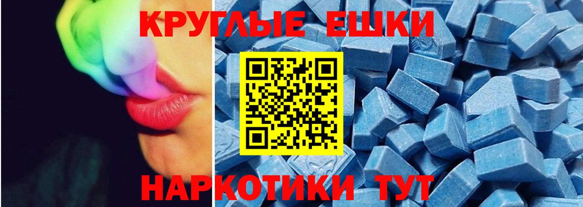 Ecstasy  Экстази XTC  Вход с VPN  Малгобек 