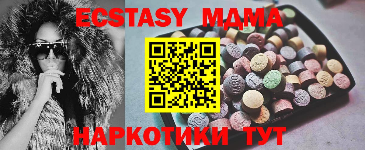 Экстази XTC  Ecstasy  Ecstasy Cube  Малгобек 