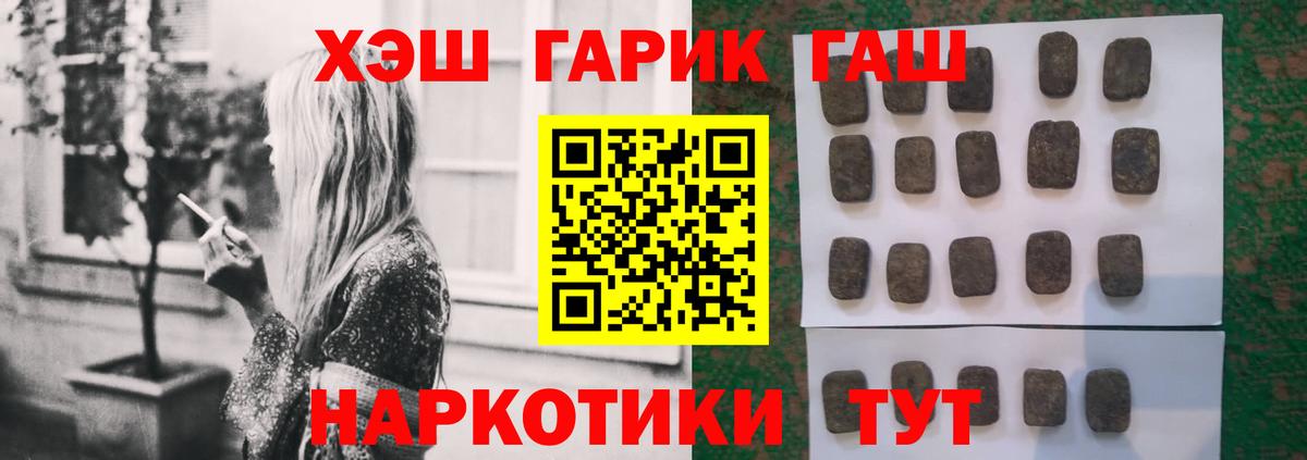 ГАШ гашик  Гашиш гашик  ГАШ  Вход с VPN  Малгобек 