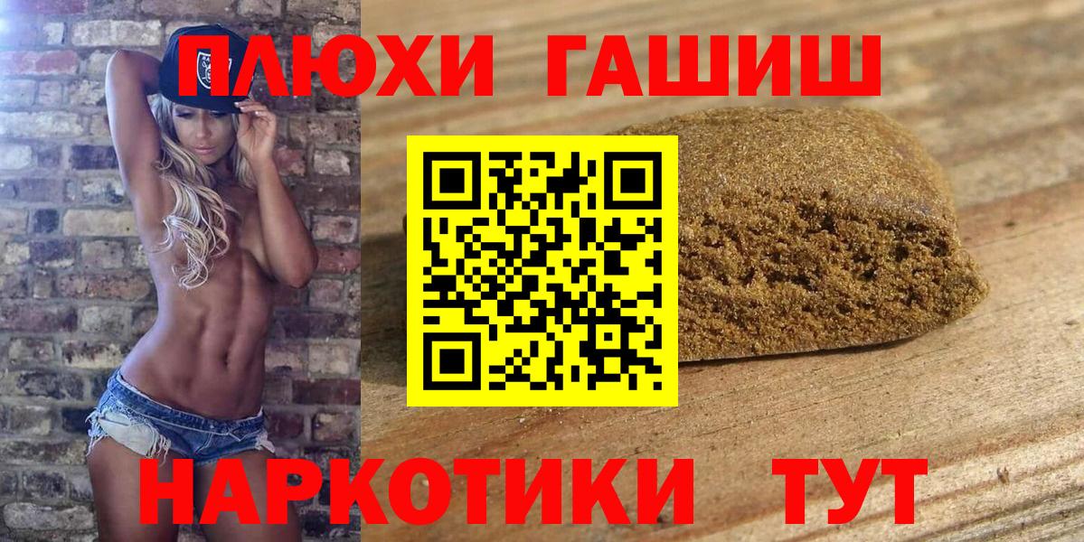 ГАШИШ hashish Малгобек