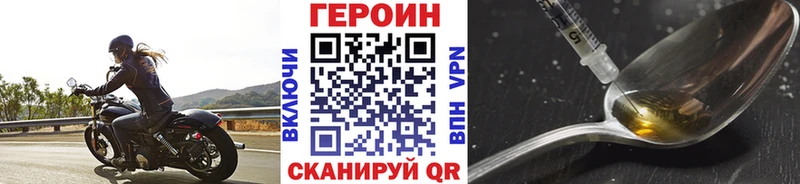 Героин хмурый  Малгобек 