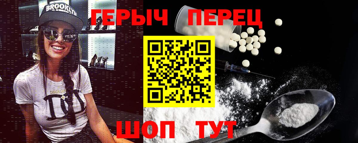 Героин  Вход с VPN  Малгобек  ГЕРОИН белый 