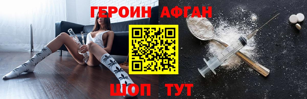 Героин Heroin  Малгобек 