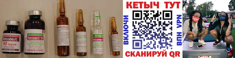 Кетамин ketamine Малгобек