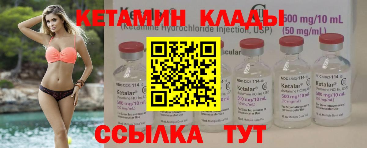 Кетамин ketamine Малгобек
