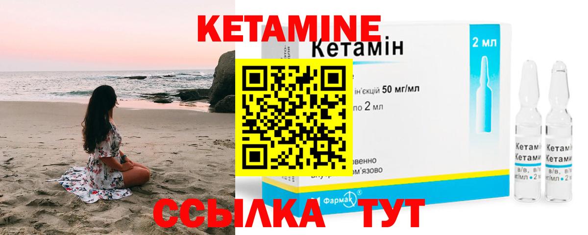 Малгобек  КЕТАМИН VHQ  Вход с VPN 