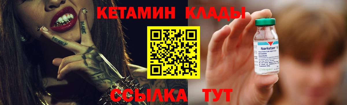 Кетамин ketamine  КЕТАМИН VHQ  Малгобек 