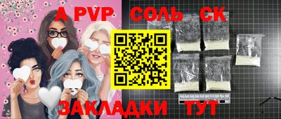 ALPHA-PVP Жуковский