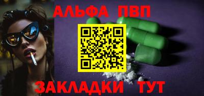 ALPHA-PVP Жуковский