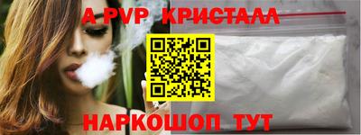 ALPHA-PVP Жуковский