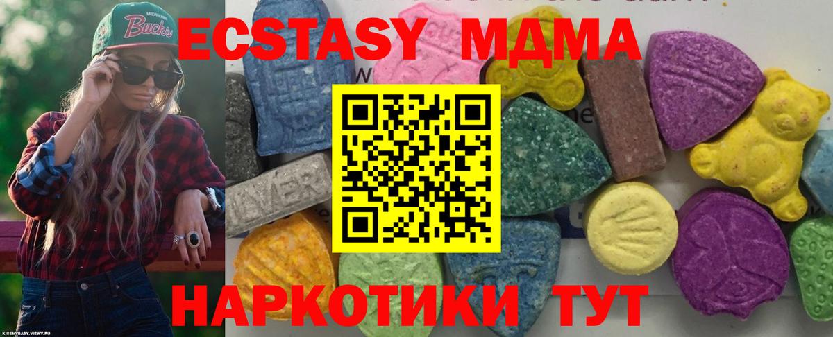 МДМА  Вход с VPN  Малгобек  MDMA VHQ  МДМА crystal 