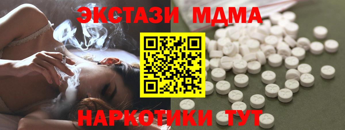 МДМА Molly Малгобек