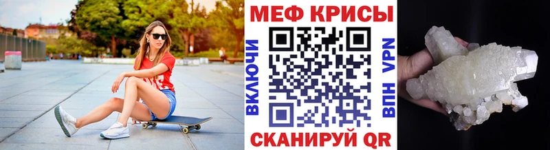 Меф mephedrone  Малгобек 