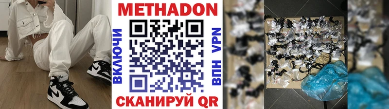 ОМГ ОМГ сайт  Малгобек  Метадон мёд  купить  цена 