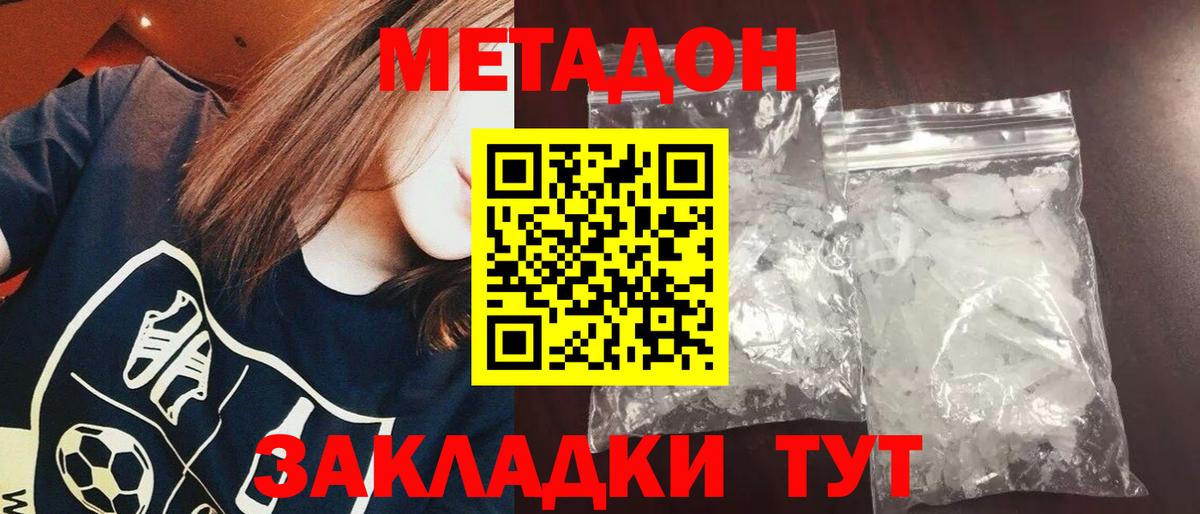 МЕТАДОН мёд Малгобек