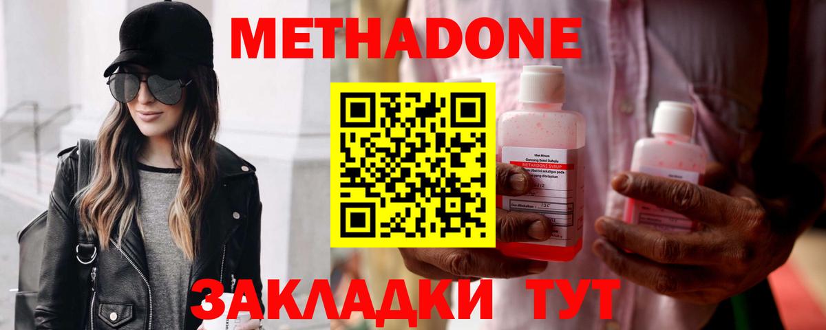 Малгобек  Метадон белоснежный  Вход с VPN  Метадон methadone 