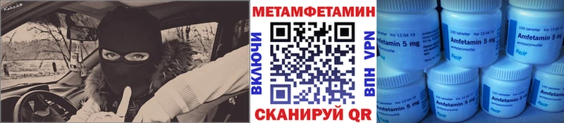 Первитин Methamphetamine  blacksprut ТОР  Малгобек 