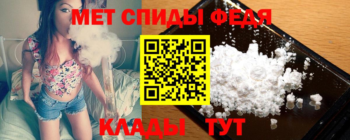 МЕТАМФЕТАМИН кристалл  Вход с VPN  Малгобек 