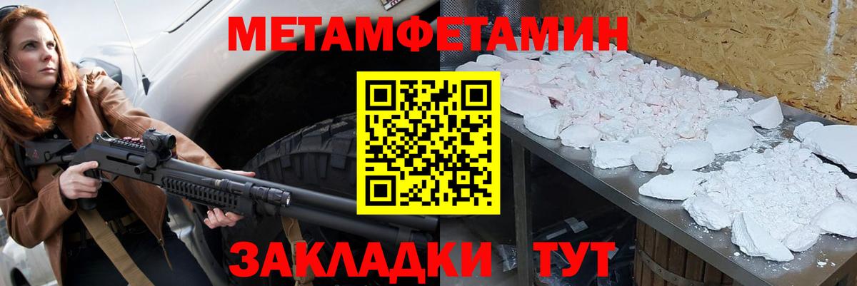 Метамфетамин мет  Малгобек 