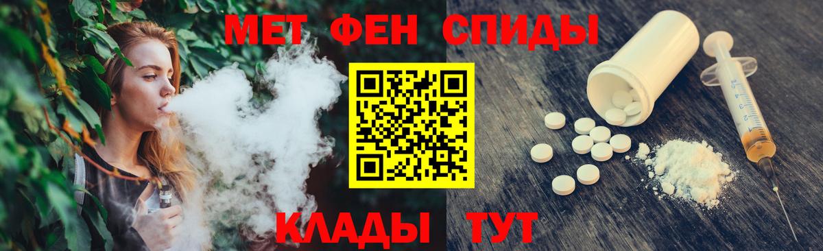 Первитин мет Малгобек