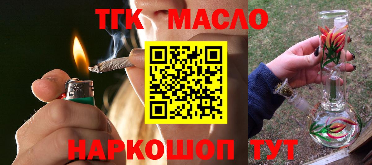 Дистиллят ТГК гашишное масло Малгобек
