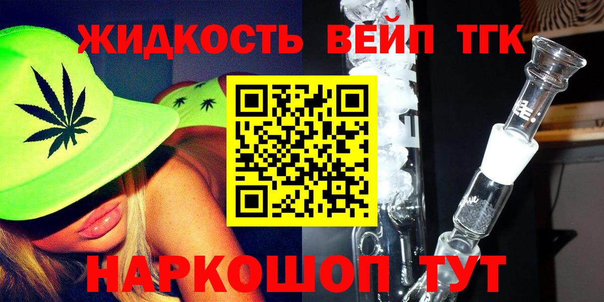 ГАШ  Alpha PVP СК   КОКАИН  ТГК  Малгобек  ГАШ  Мефедрон кристаллы  Канабис 