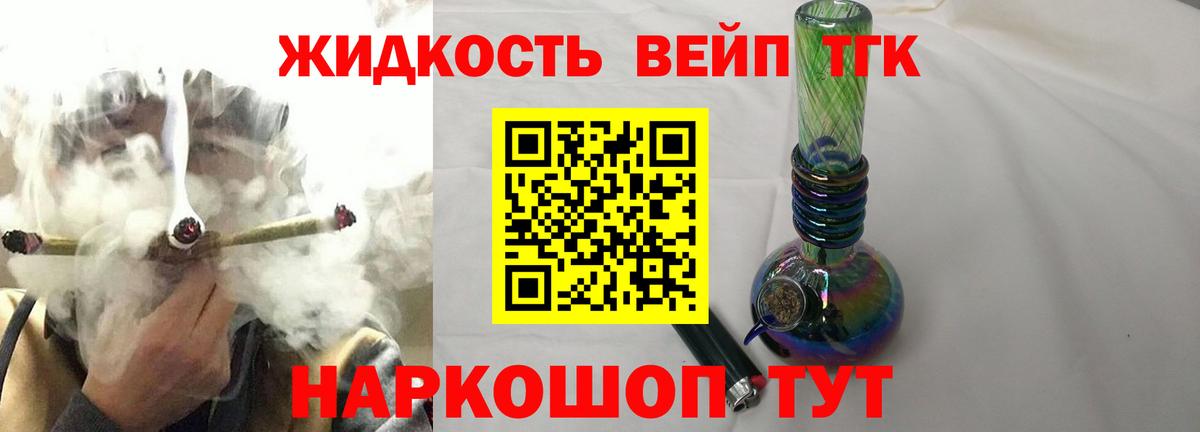купить закладку  ТГК гашишное масло  Вход с VPN  Малгобек  Дистиллят ТГК гашишное масло 