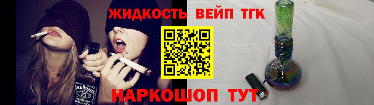 ТГК концентрат Малгобек